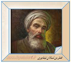 فضل بن شاذان