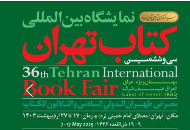 نمایشگاه